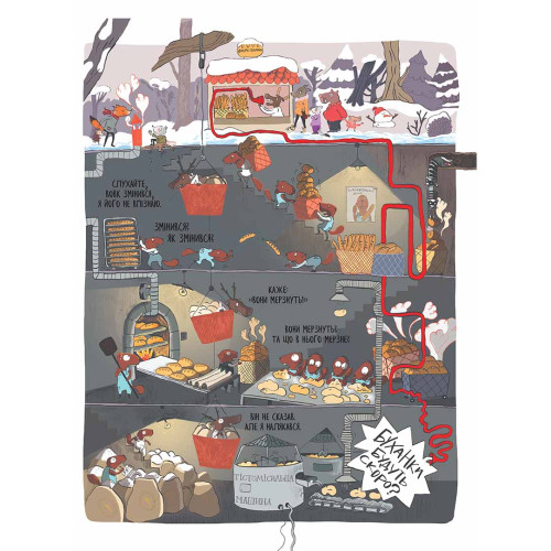 Вовк у трусах, Том 3. Люпано Ітоїз Коуе. 9786178109301