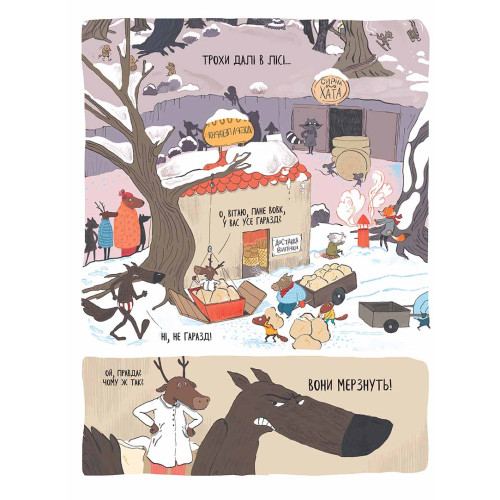 Вовк у трусах, Том 3. Люпано Ітоїз Коуе. 9786178109301