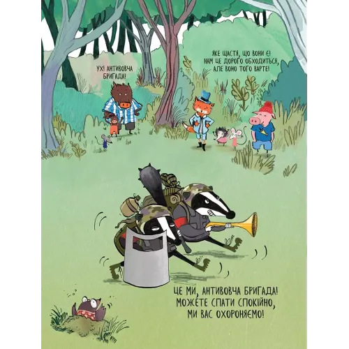 Вовк у трусах, Том 1. Люпано Ітоїз Коуе. 9786178109080