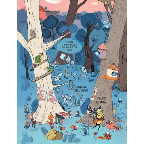 Вовк у трусах, Том 1. Люпано Ітоїз Коуе. 9786178109080