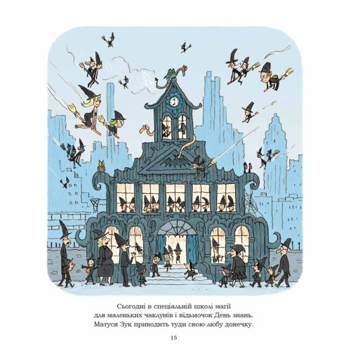 Зук. Книга 8. Відьомські секрети. Серж Блок. 9786178109486