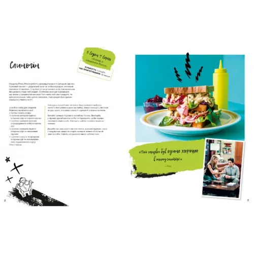 Друзі. Офіційна кулінарна книга. Аманда Ї. 9786177756476