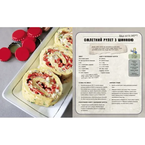 Fallout. Офіційна кулінарна книга. Вікторія Розенталь. 9786177919543