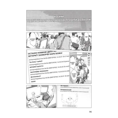 Пророцтво. Том 3. Тецуя Цуцуі. 9786178168018