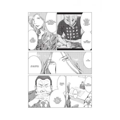 Пророцтво. Том 2. Тецуя Цуцуі. 9786177756728