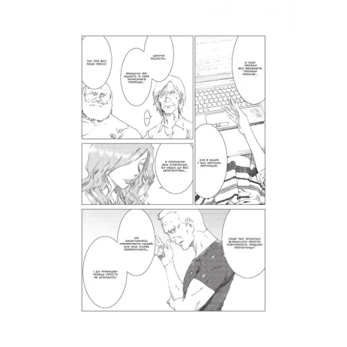 Пророцтво. Том 2. Тецуя Цуцуі. 9786177756728