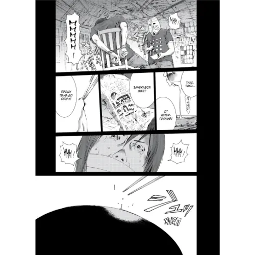 Пророцтво. Том 1. Тецуя Цуцуі. 9786177756667