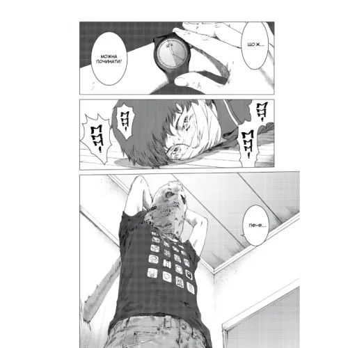 Пророцтво. Том 1. Тецуя Цуцуі. 9786177756667