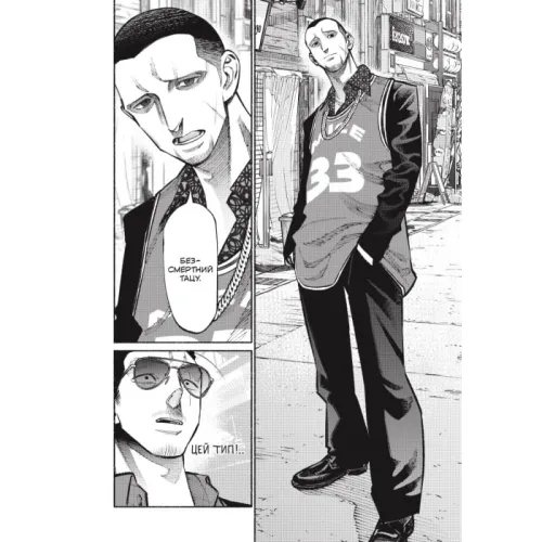 Шлях домогосподаря. Том 5. Косуке Ооно. 9786178168025