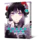 Ця порцелянова лялечка закохалася. Том 2. Шін'ічі Фукуда. 9786177919598