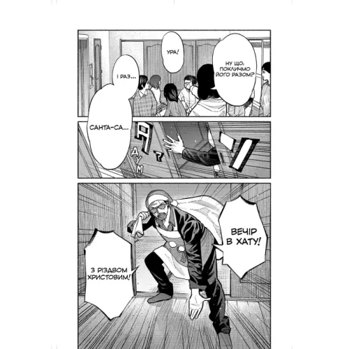 Шлях домогосподаря. Том 3. Косуке Ооно. 9786177756704