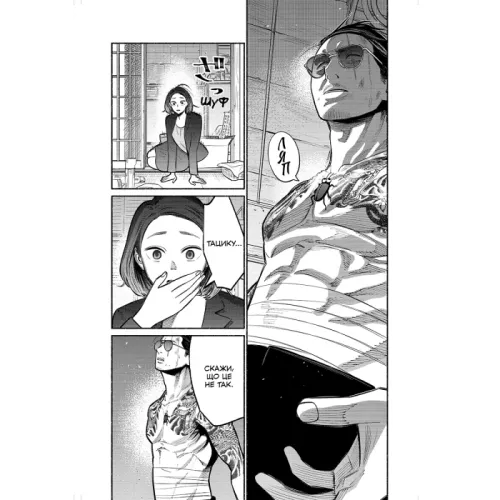 Шлях домогосподаря. Том 3. Косуке Ооно. 9786177756704