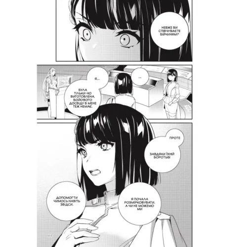 YoRHa: Протокол висадки в Перл-Гарбор. Том 2. Йоко Таро, Мегуму Сорамічі. 9786177756780