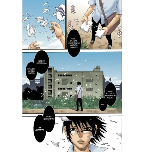 Місто, де немає лиш мене. Том 1. Кей Самбе. 9786178168001