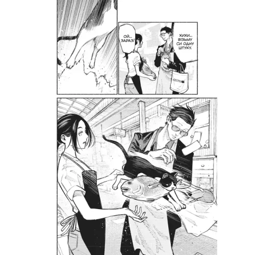 Шлях домогосподаря. Том 4. Косуке Ооно. 9786177756735