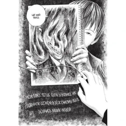 Крах людини. Том 1. Усамару Фуруя. 9786178168056