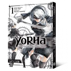 YoRHa: Протокол висадки в Перл-Гарбор. Том 1. Йоко Таро, Мегуму Сорамічі. 9786177919581