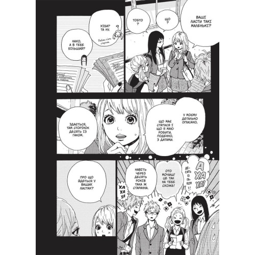 Оранж. Том 4. Ічіго Такано. 9786178109967