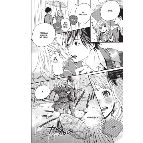 Оранж. Том 4. Ічіго Такано. 9786178109967