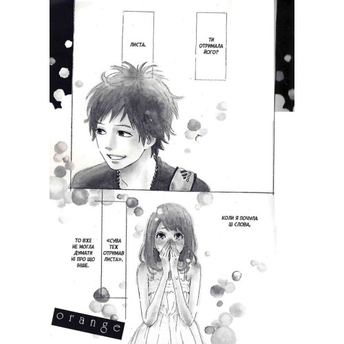 Оранж. Том 3. Ічіго Такано. 9786178109240