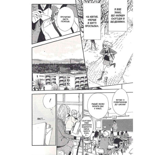 Оранж. Том 1. Ічіго Такано. 9786178109226