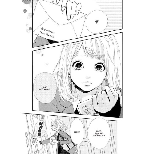 Оранж. Том 1. Ічіго Такано. 9786178109226