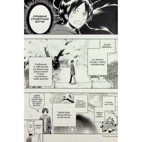 300 днів із тобою. Том 1. Масакі Кірітомо. 9786178396077