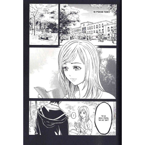 Happy Land. Том 2. Шінго Хонда. 9786178109844