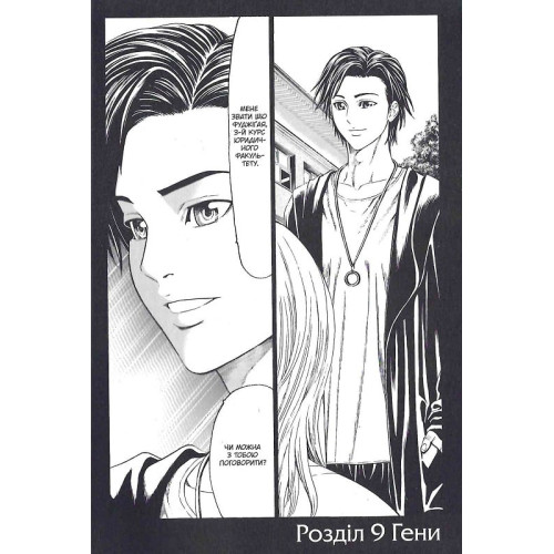 Happy Land. Том 2. Шінго Хонда. 9786178109844