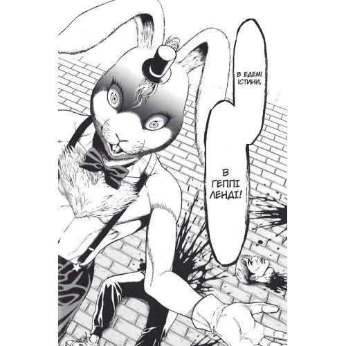 Happy Land. Том 1. Шінго Хонда. 9786178109592