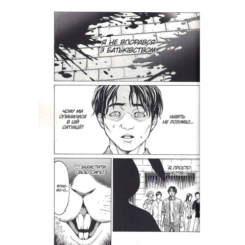 Happy Land. Том 1. Шінго Хонда. 9786178109592