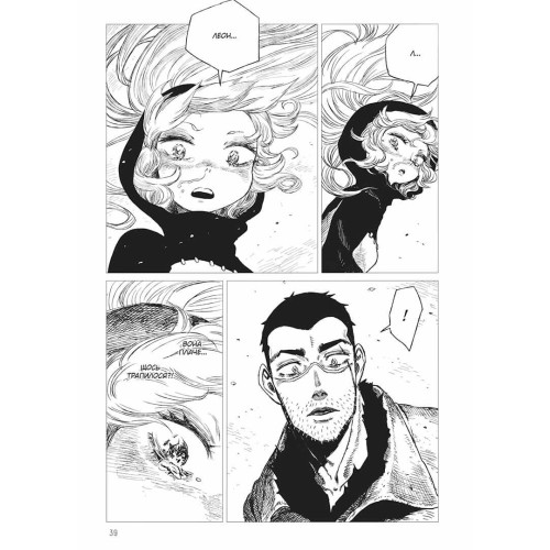 Проект "Цугумі". Том 2. Іппату. 9786178396053