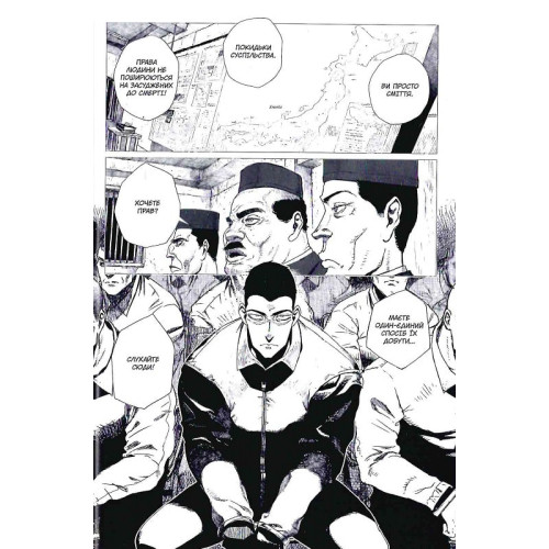 Проект "Цугумі". Том 1. Іппату. 9786178109783