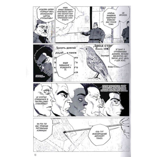 Проект "Цугумі". Том 1. Іппату. 9786178109783