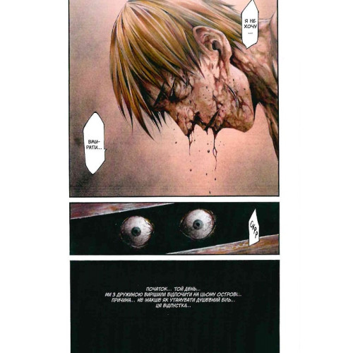 Сховок. Масасумі Какідзакі. 9786178109691