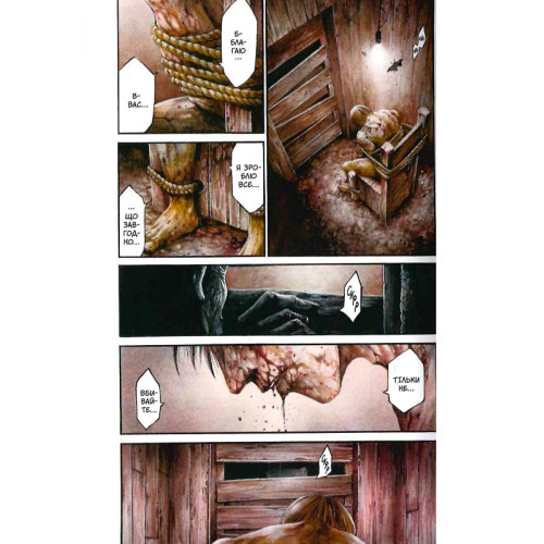 Сховок. Масасумі Какідзакі. 9786178109691