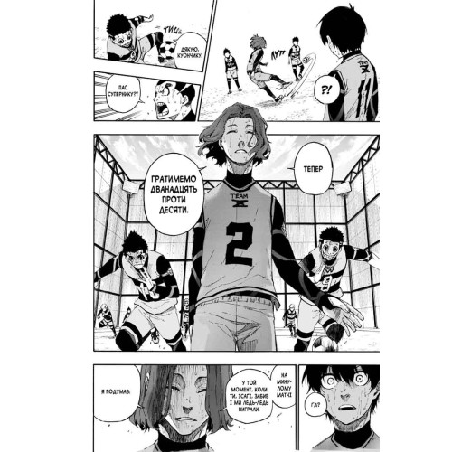 Синя тюрма (Blue lock). Том 3. Мунеюке Канешіро, Юске Номура. 9786178396060