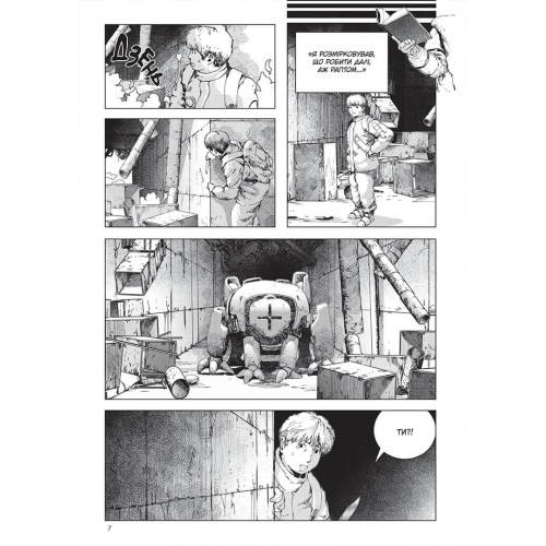 Левіафан. Том 3. Шіро Куроі. 9786178109745