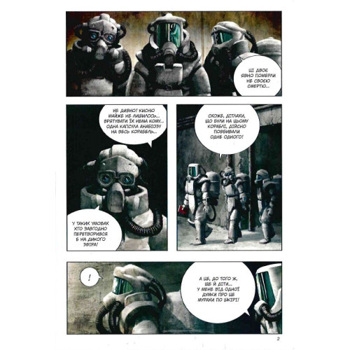 Левіафан. Том 2. Шіро Куроі. 9786178109462