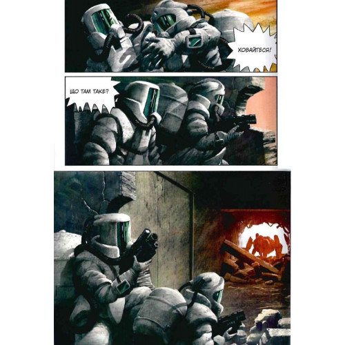 Левіафан. Том 2. Шіро Куроі. 9786178109462