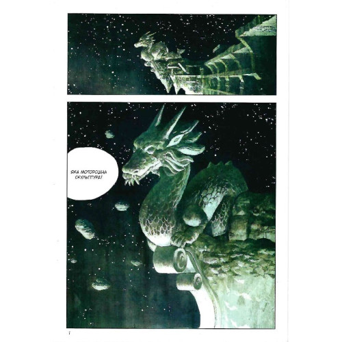 Левіафан. Том 1. Шіро Куроі. 9786178109288