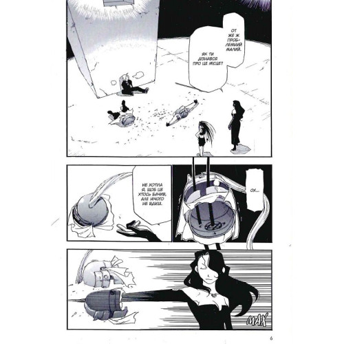 Сталевий Алхімік. Том 3. Хірому Аракава. 9786178109264