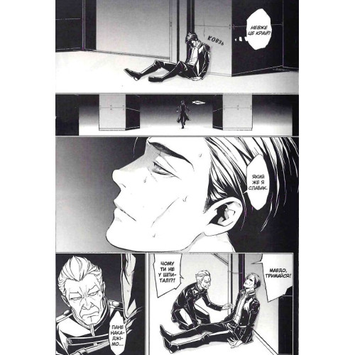 Кривавий Марс. Том 3. Бун-о Фуджісава, Кемурі Каракара. 9786178109530