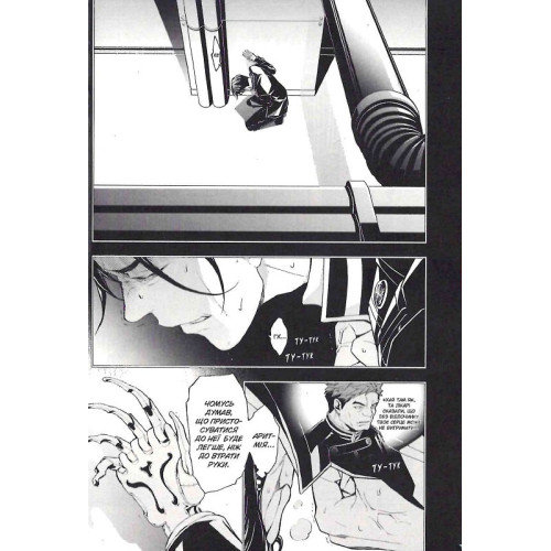 Кривавий Марс. Том 3. Бун-о Фуджісава, Кемурі Каракара. 9786178109530