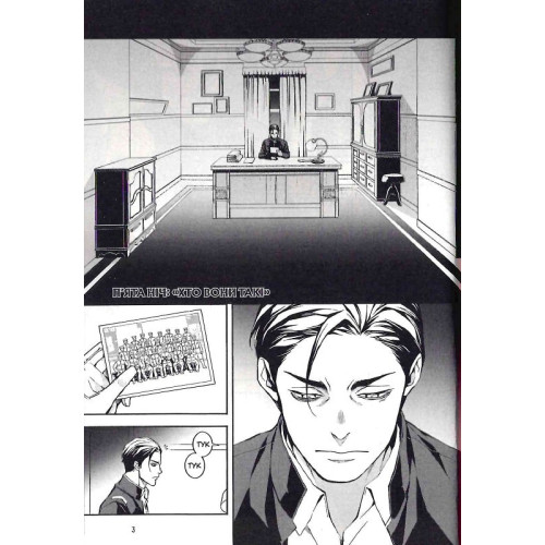 Кривавий Марс. Том 2. Бун-о Фуджісава, Кемурі Каракара. 9786178109417