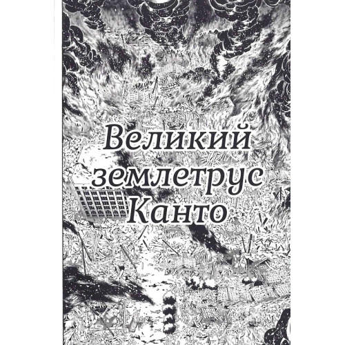 Кривавий Марс. Том 1. Бун-о Фуджісава, Кемурі Каракара. 9786178109400