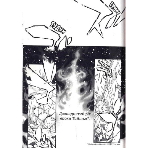 Кривавий Марс. Том 1. Бун-о Фуджісава, Кемурі Каракара. 9786178109400