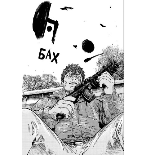 Ганнібал. Том 8. Масаакі Ніномія. 9786178396114