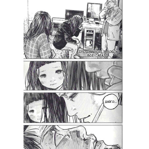 Ганнібал. Том 7. Масаакі Ніномія. 9786178109790