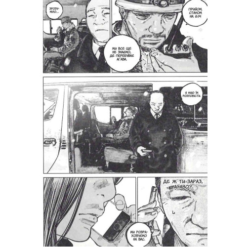 Ганнібал. Том 7. Масаакі Ніномія. 9786178109790